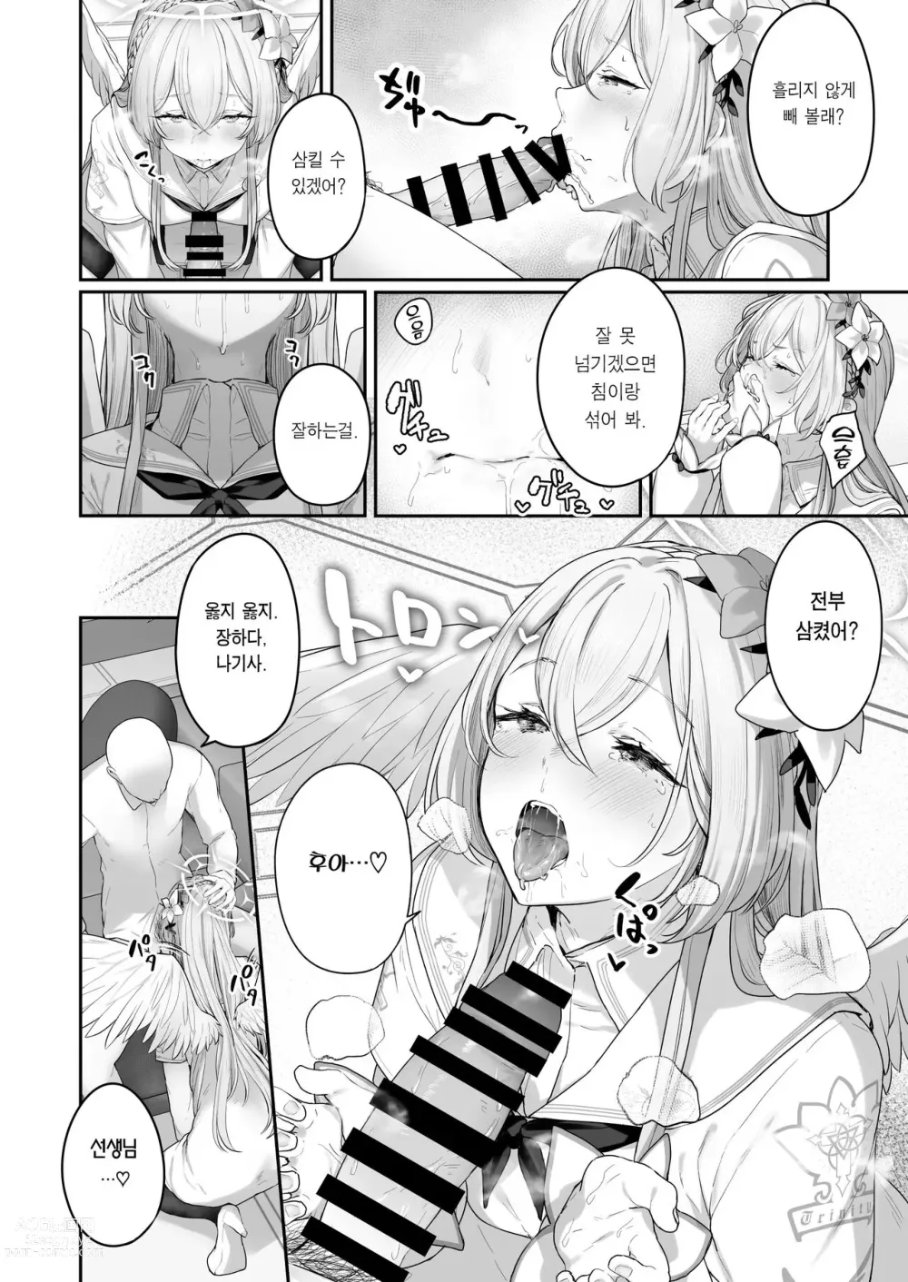 Page 11 of doujinshi Kirifuji Nagisa Shinchoku 1-2