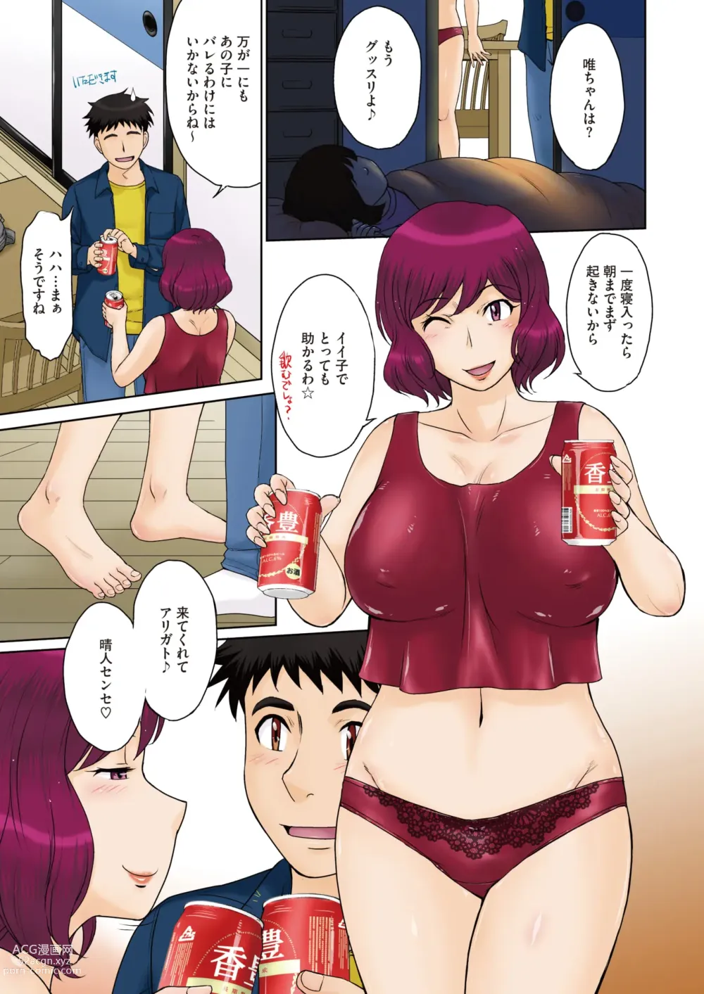 Page 8 of manga COMIC HOTMiLK Koime Vol. 40