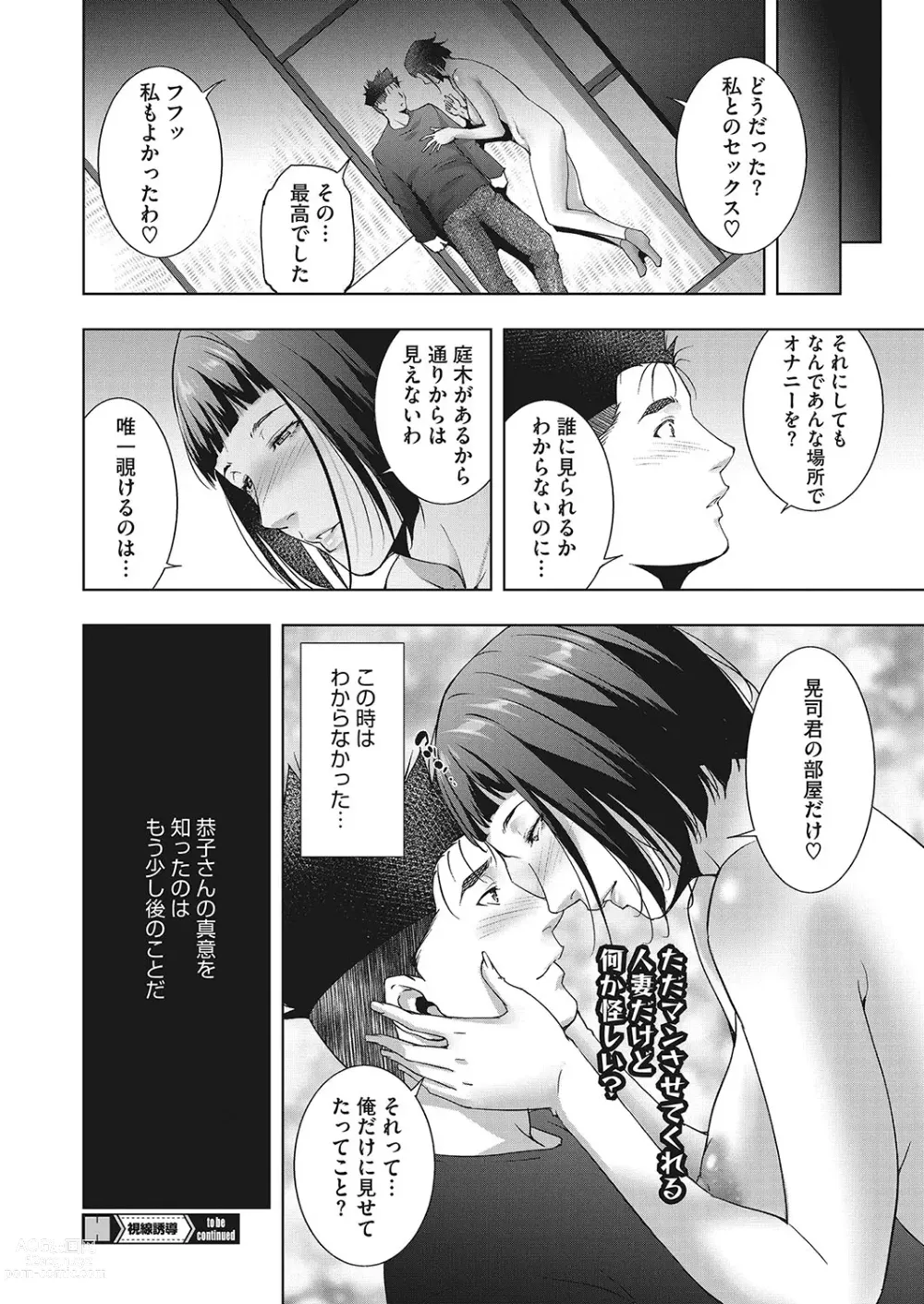 Page 251 of manga COMIC HOTMiLK Koime Vol. 40