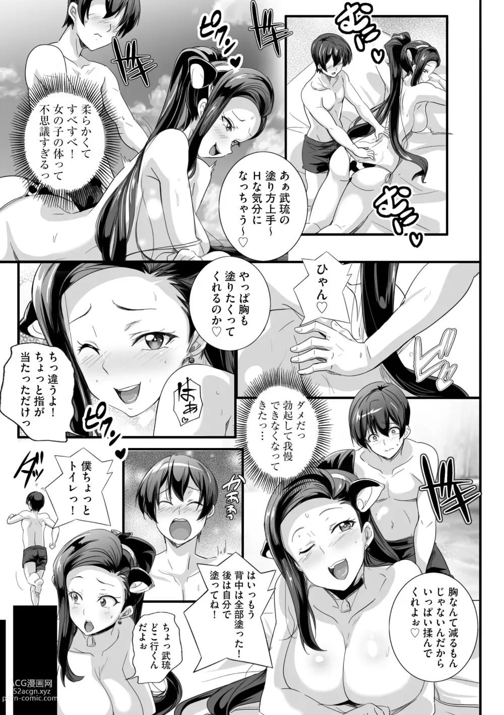 Page 11 of manga Cyberia Plus Vol. 13