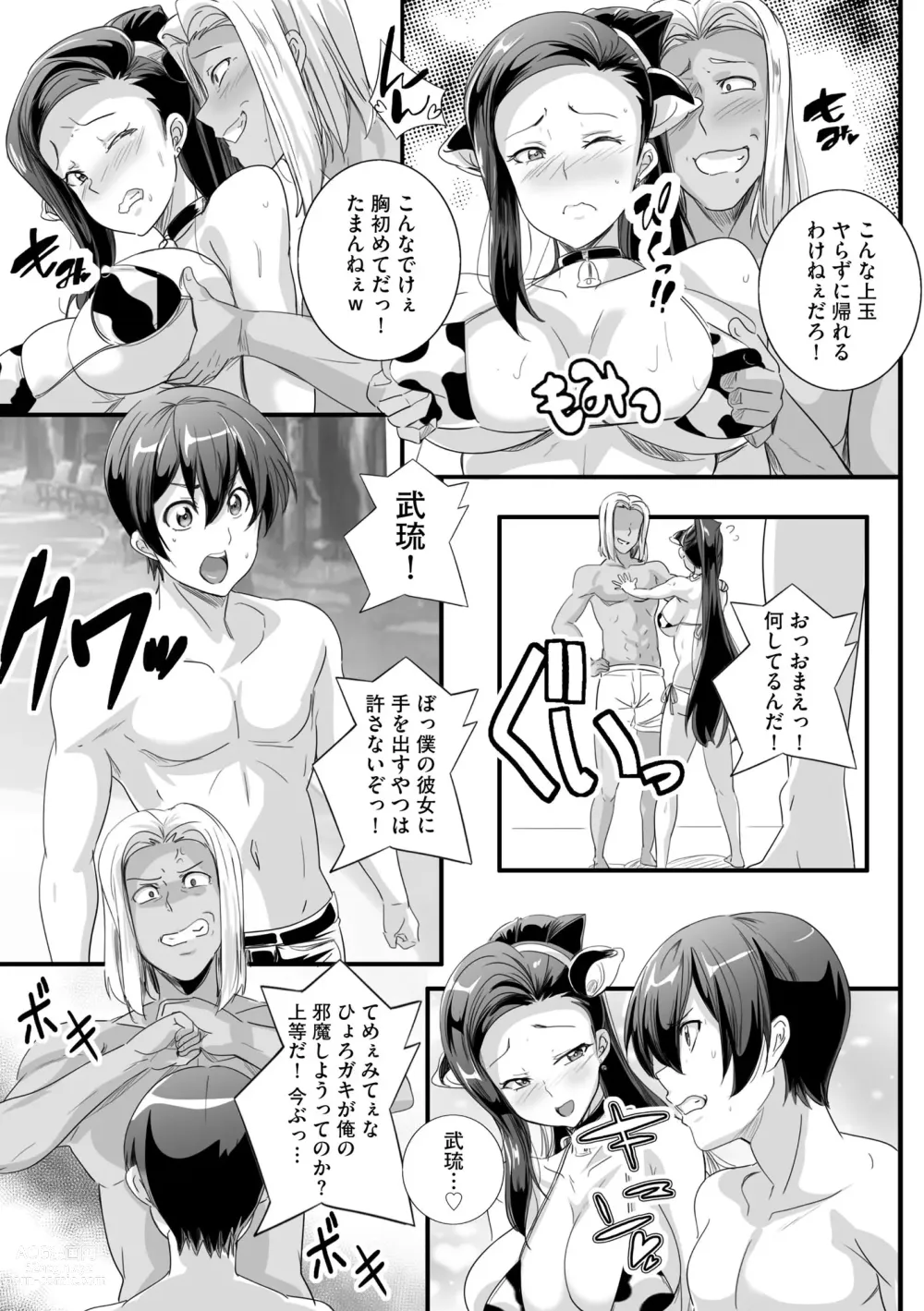 Page 13 of manga Cyberia Plus Vol. 13