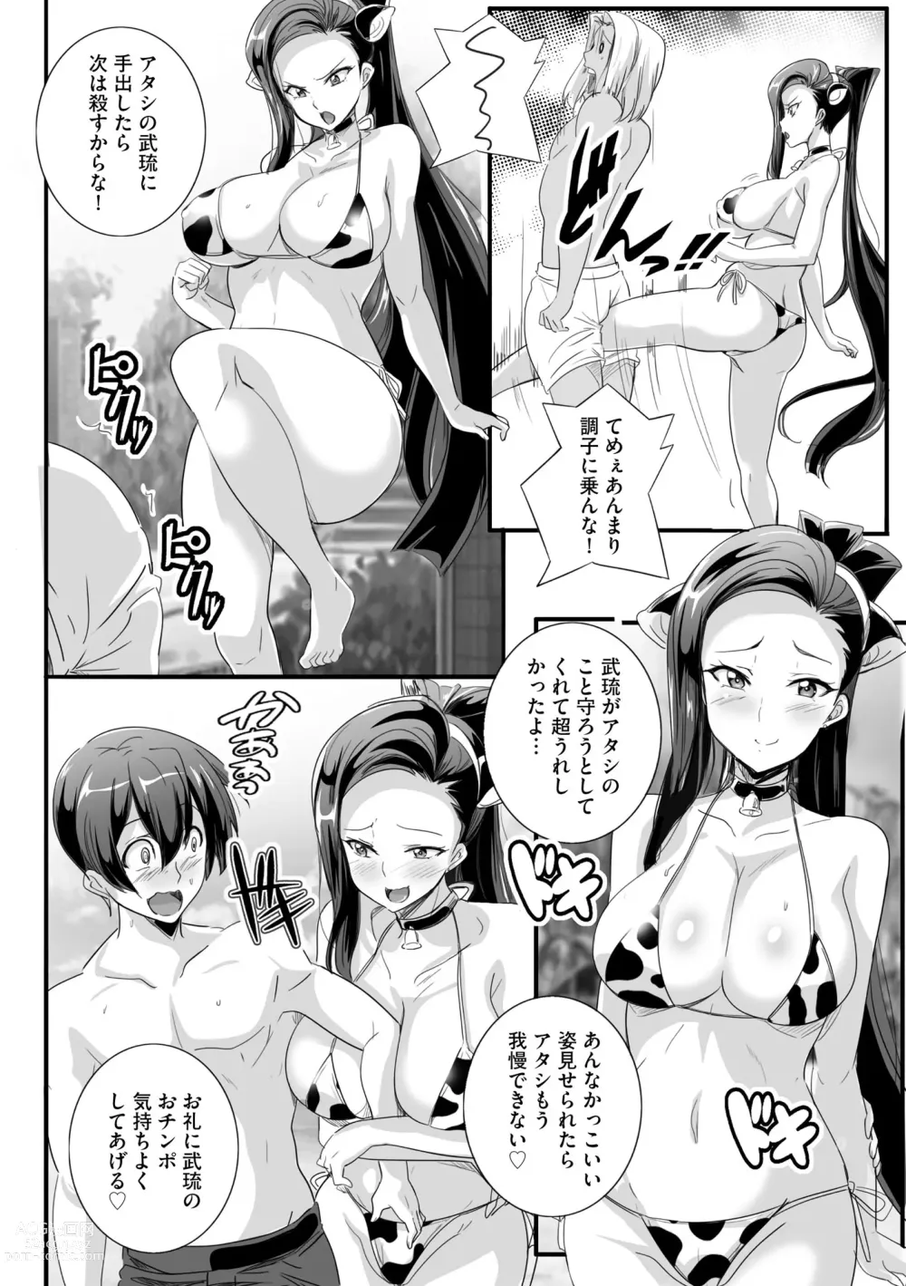 Page 14 of manga Cyberia Plus Vol. 13