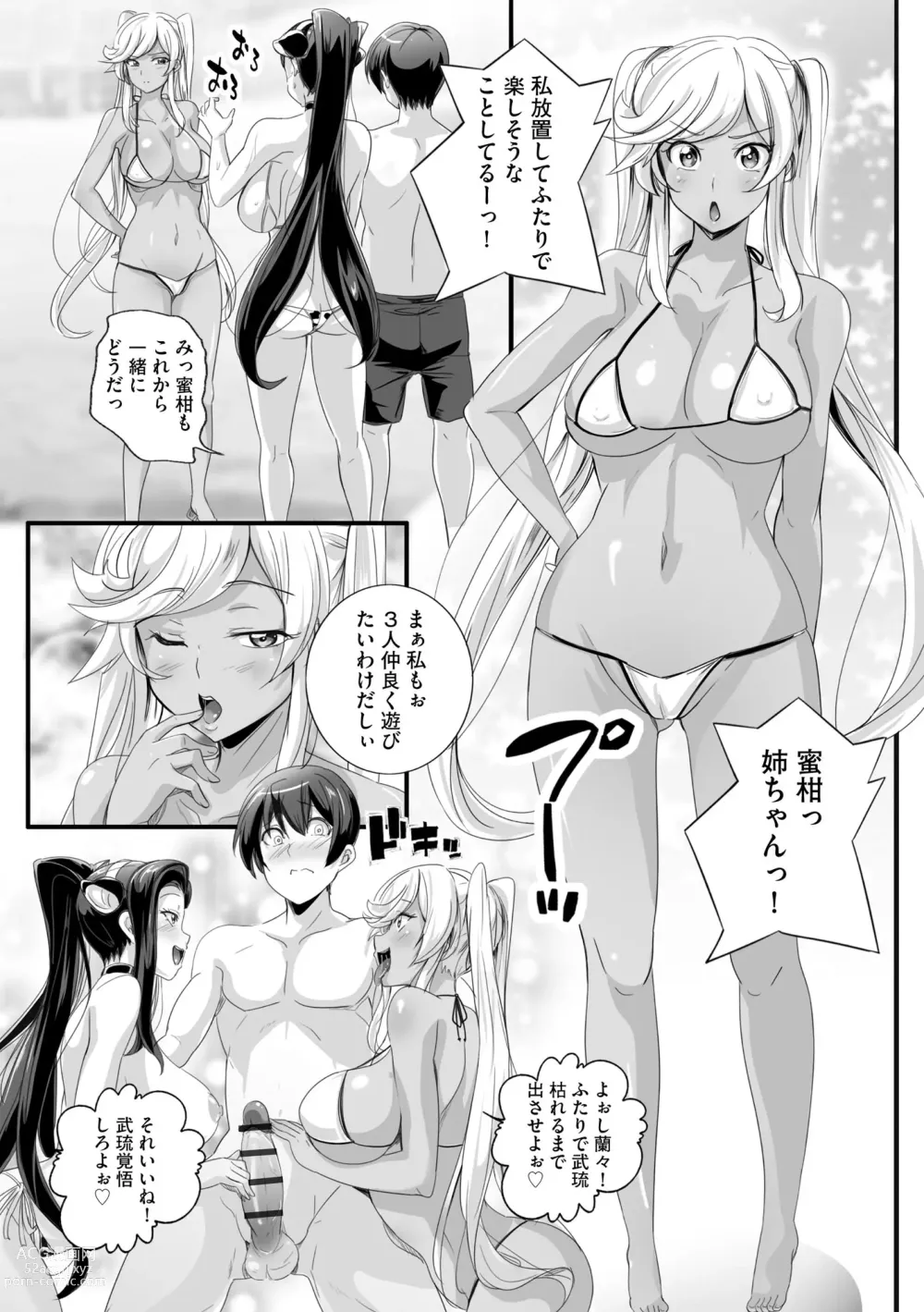 Page 23 of manga Cyberia Plus Vol. 13