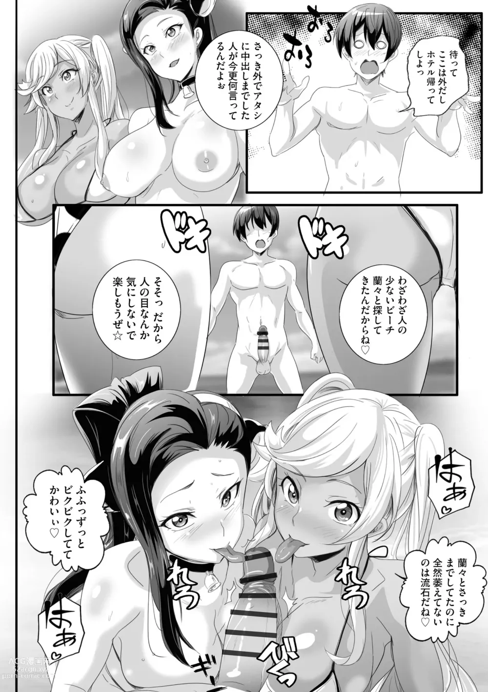 Page 24 of manga Cyberia Plus Vol. 13