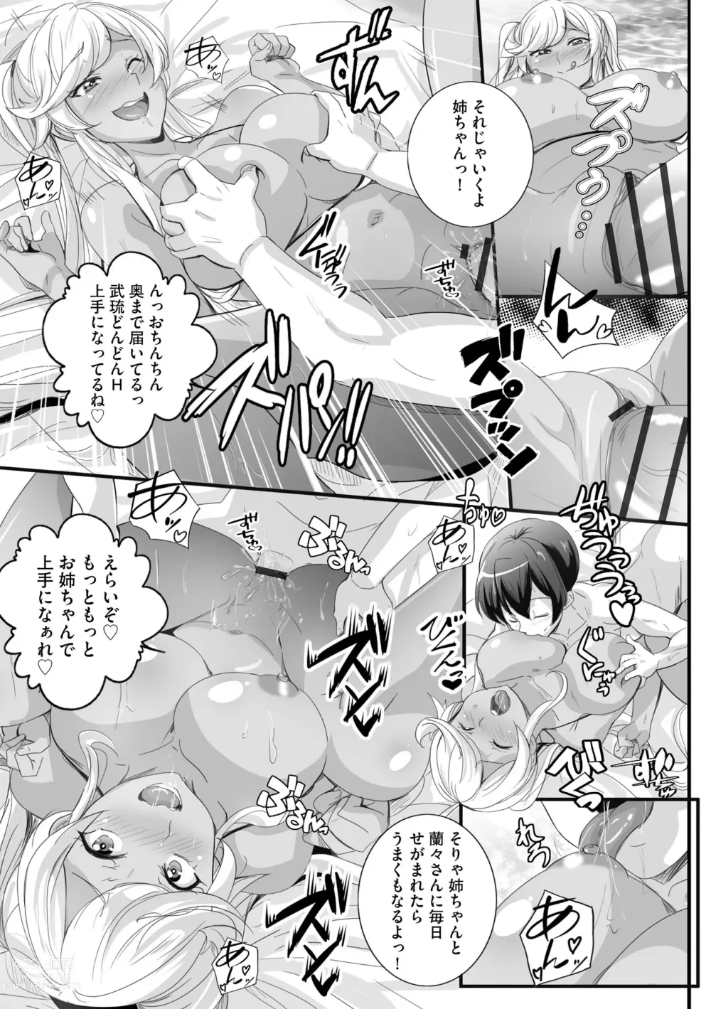 Page 27 of manga Cyberia Plus Vol. 13