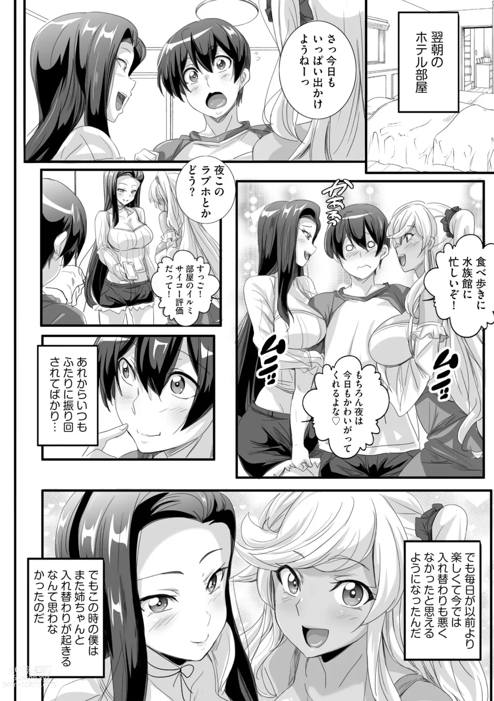 Page 34 of manga Cyberia Plus Vol. 13