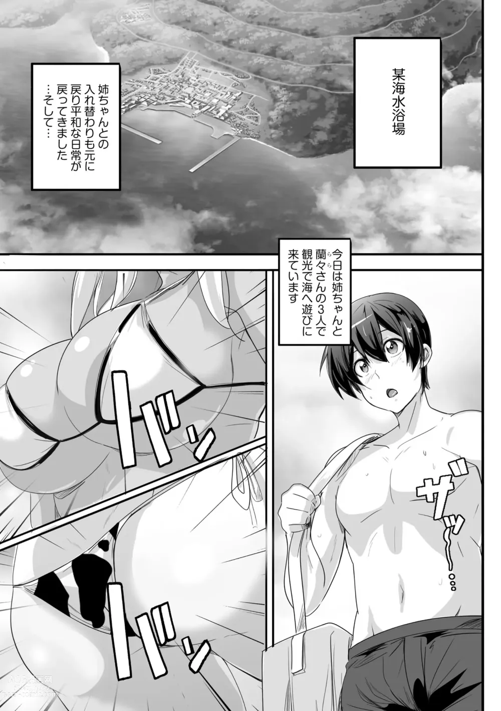 Page 7 of manga Cyberia Plus Vol. 13