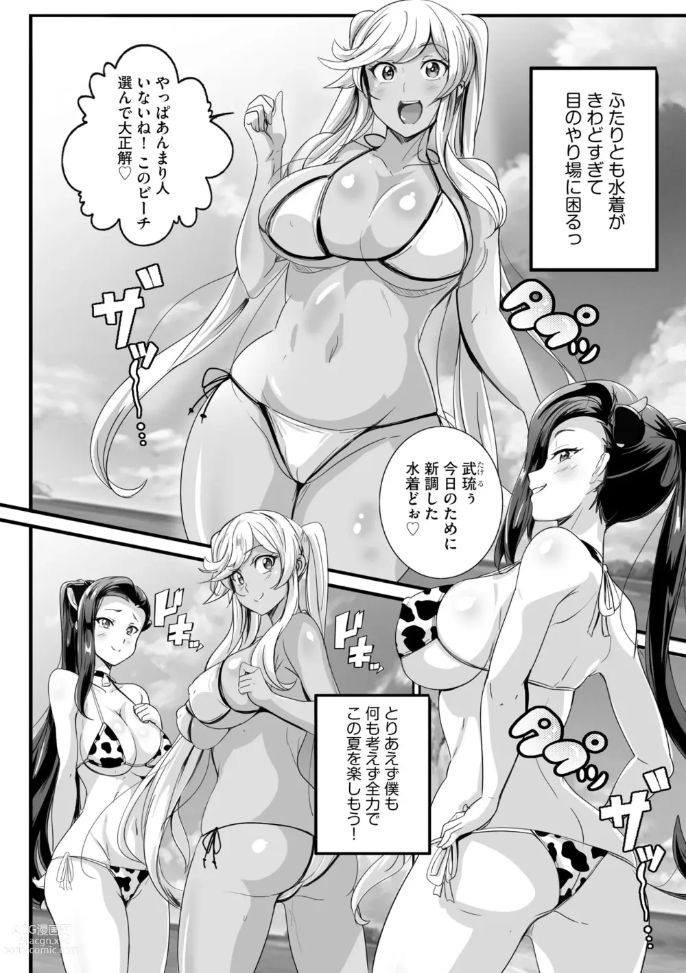 Page 8 of manga Cyberia Plus Vol. 13