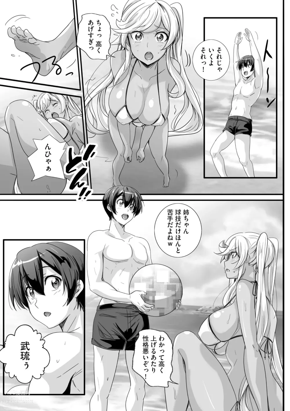 Page 9 of manga Cyberia Plus Vol. 13