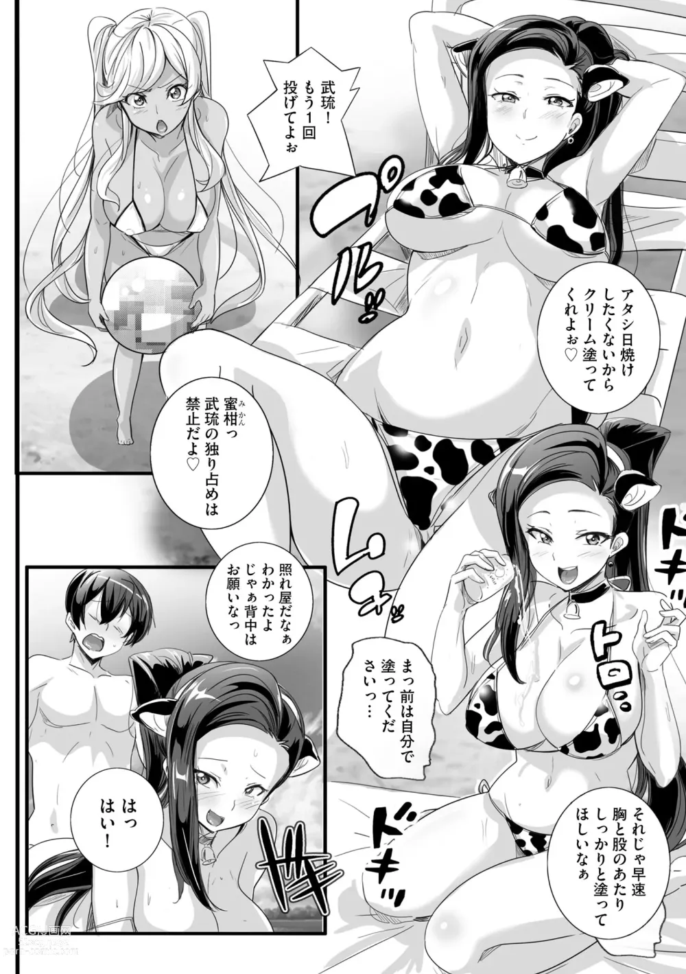 Page 10 of manga Cyberia Plus Vol. 13