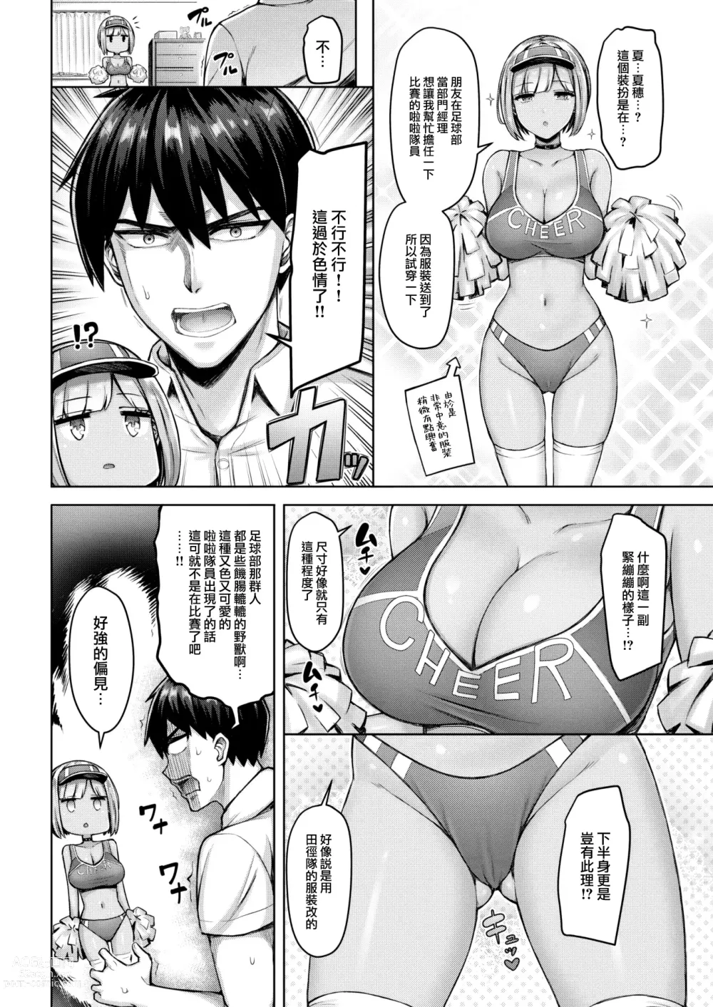 Page 5 of manga Onii-chan wa Yurusanzo!!