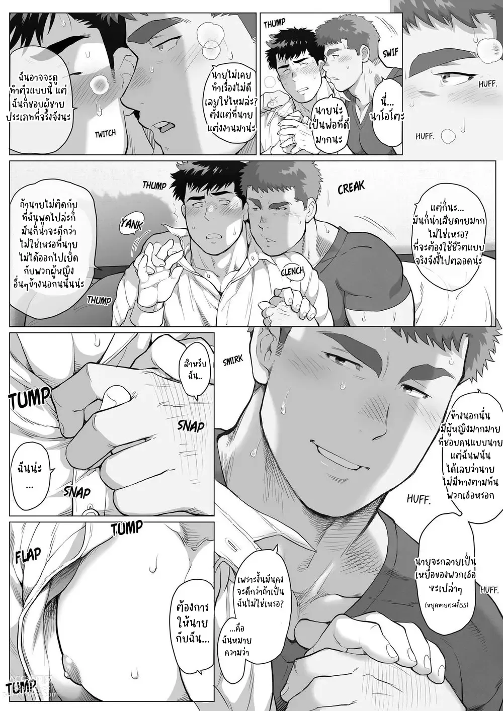 Page 11 of doujinshi Naoto Papa to Tomoyuki Papa ตอนที่ 2