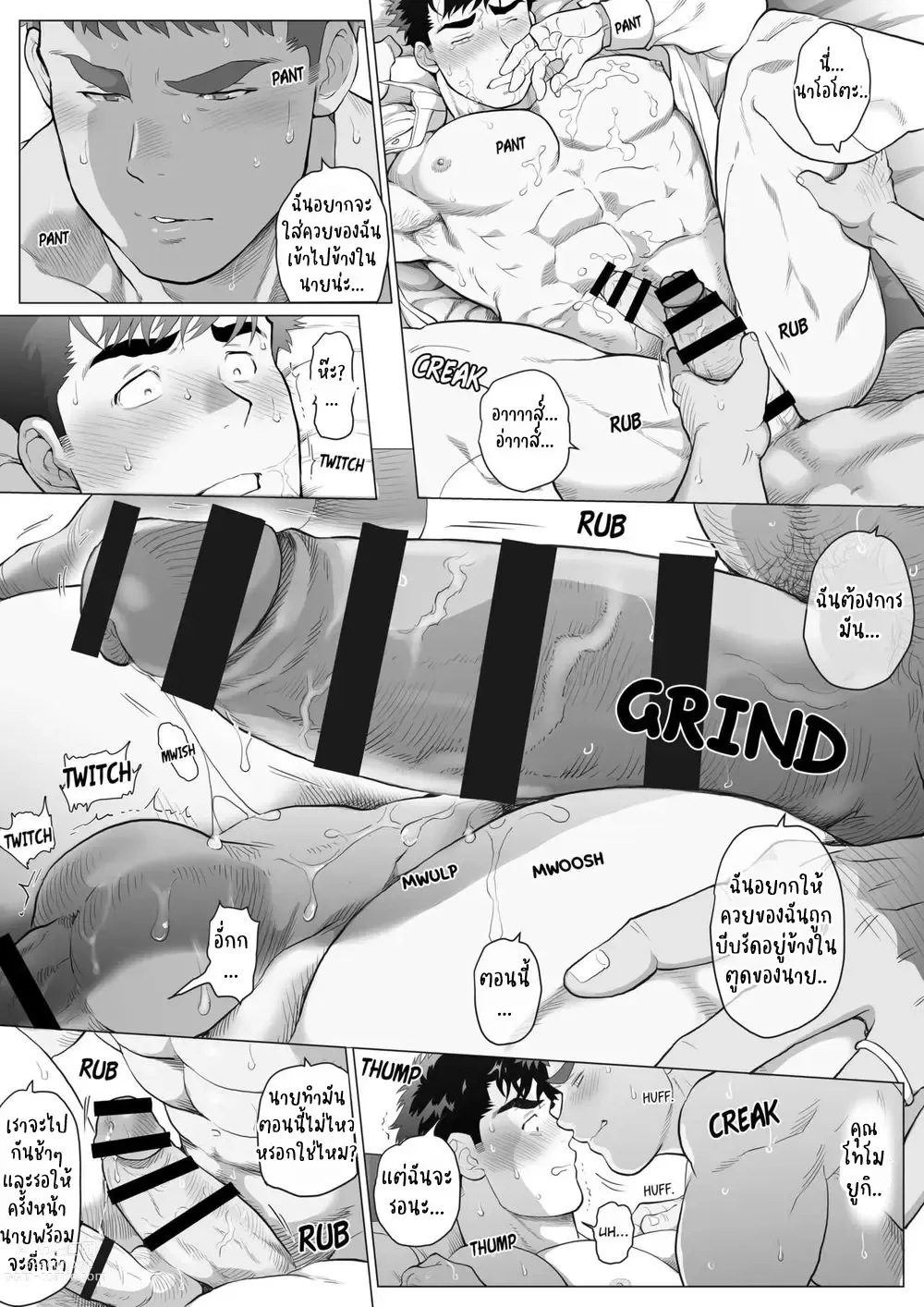 Page 18 of doujinshi Naoto Papa to Tomoyuki Papa ตอนที่ 2