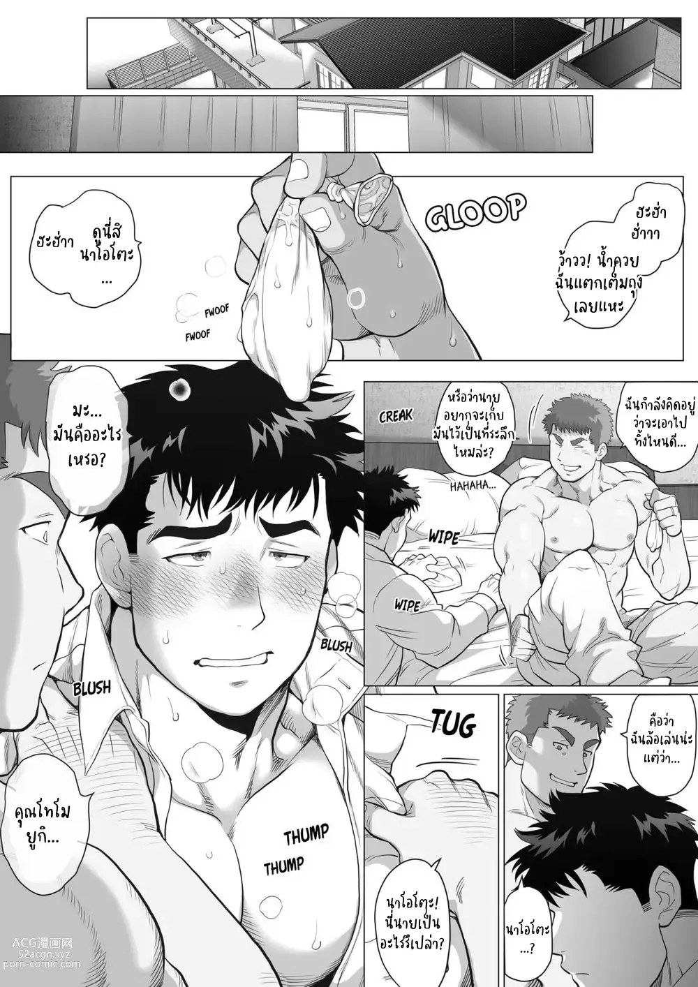 Page 33 of doujinshi Naoto Papa to Tomoyuki Papa ตอนที่ 2