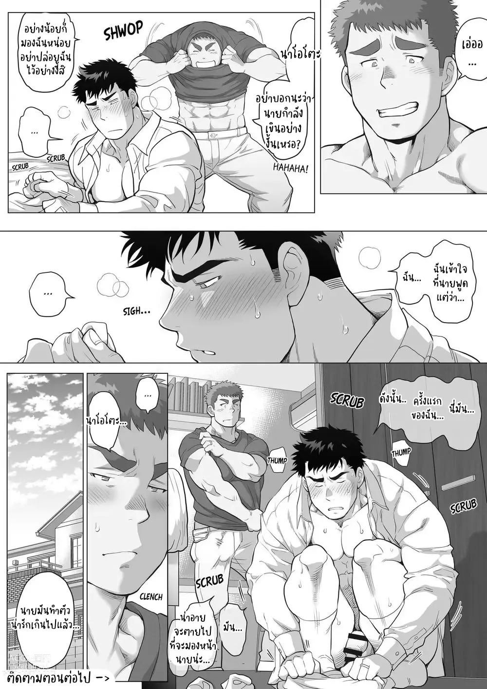 Page 34 of doujinshi Naoto Papa to Tomoyuki Papa ตอนที่ 2