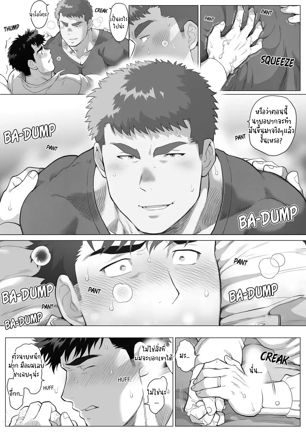 Page 10 of doujinshi Naoto Papa to Tomoyuki Papa ตอนที่ 2