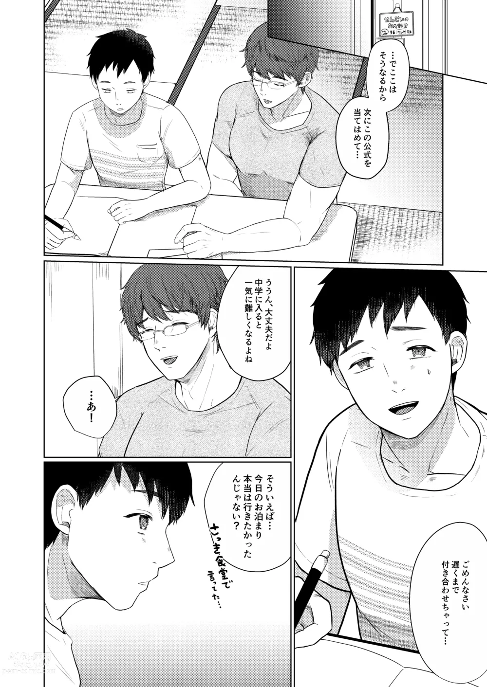 Page 28 of doujinshi Chi o Hau Tsubasa