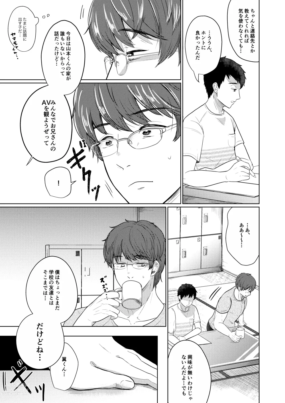 Page 29 of doujinshi Chi o Hau Tsubasa