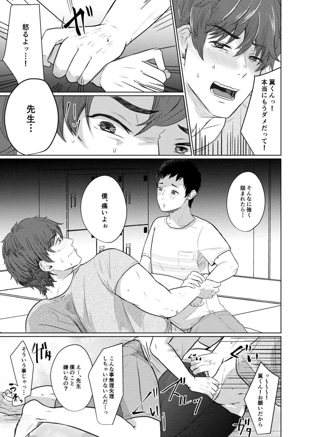 Page 37 of doujinshi Chi o Hau Tsubasa