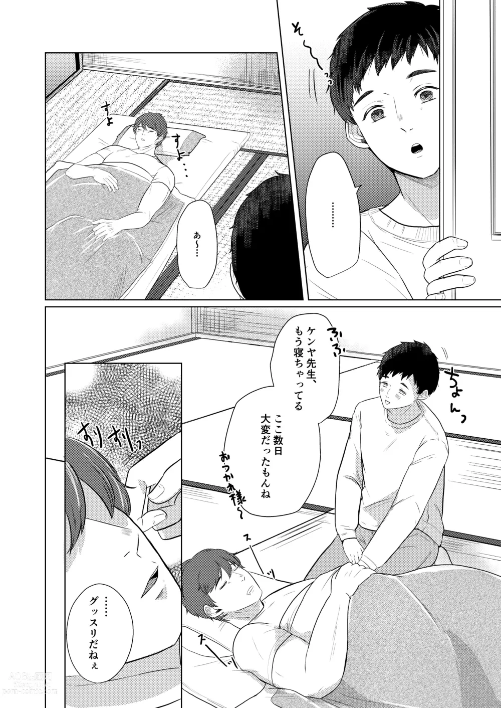 Page 48 of doujinshi Chi o Hau Tsubasa