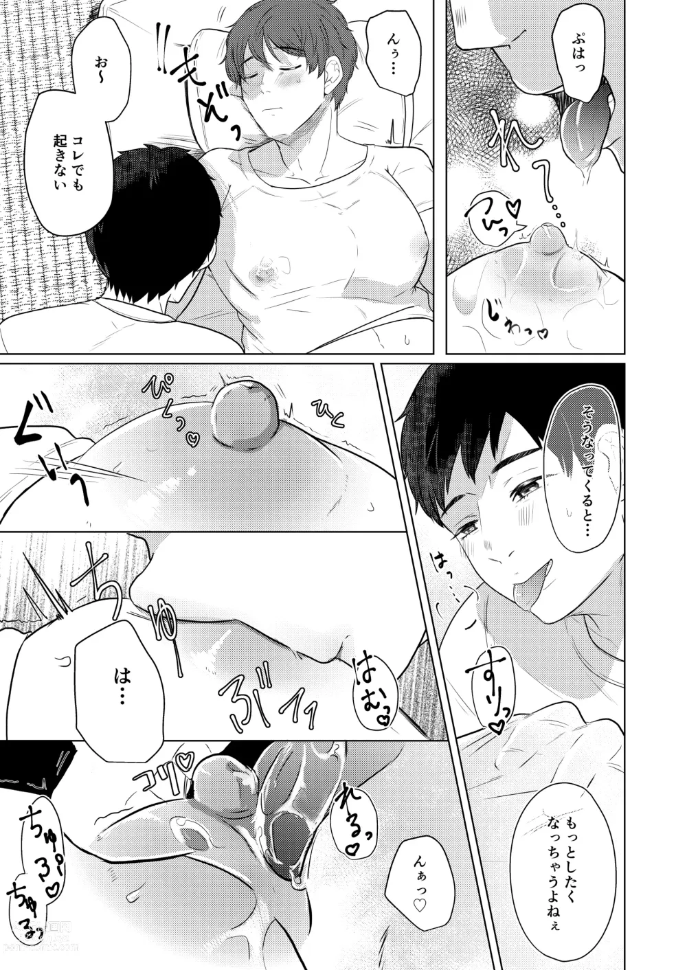 Page 51 of doujinshi Chi o Hau Tsubasa