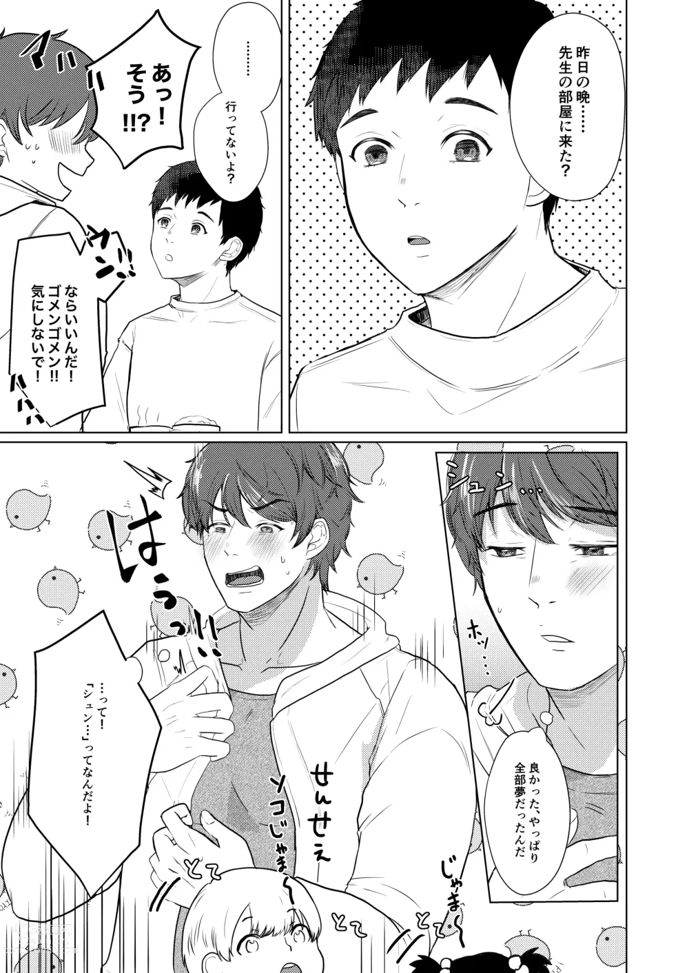 Page 61 of doujinshi Chi o Hau Tsubasa