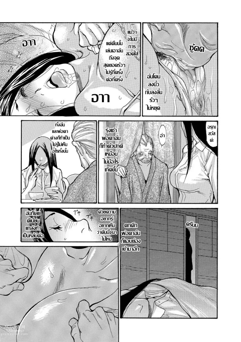 Page 4 of doujinshi คุยกันด้วยร่างกาย