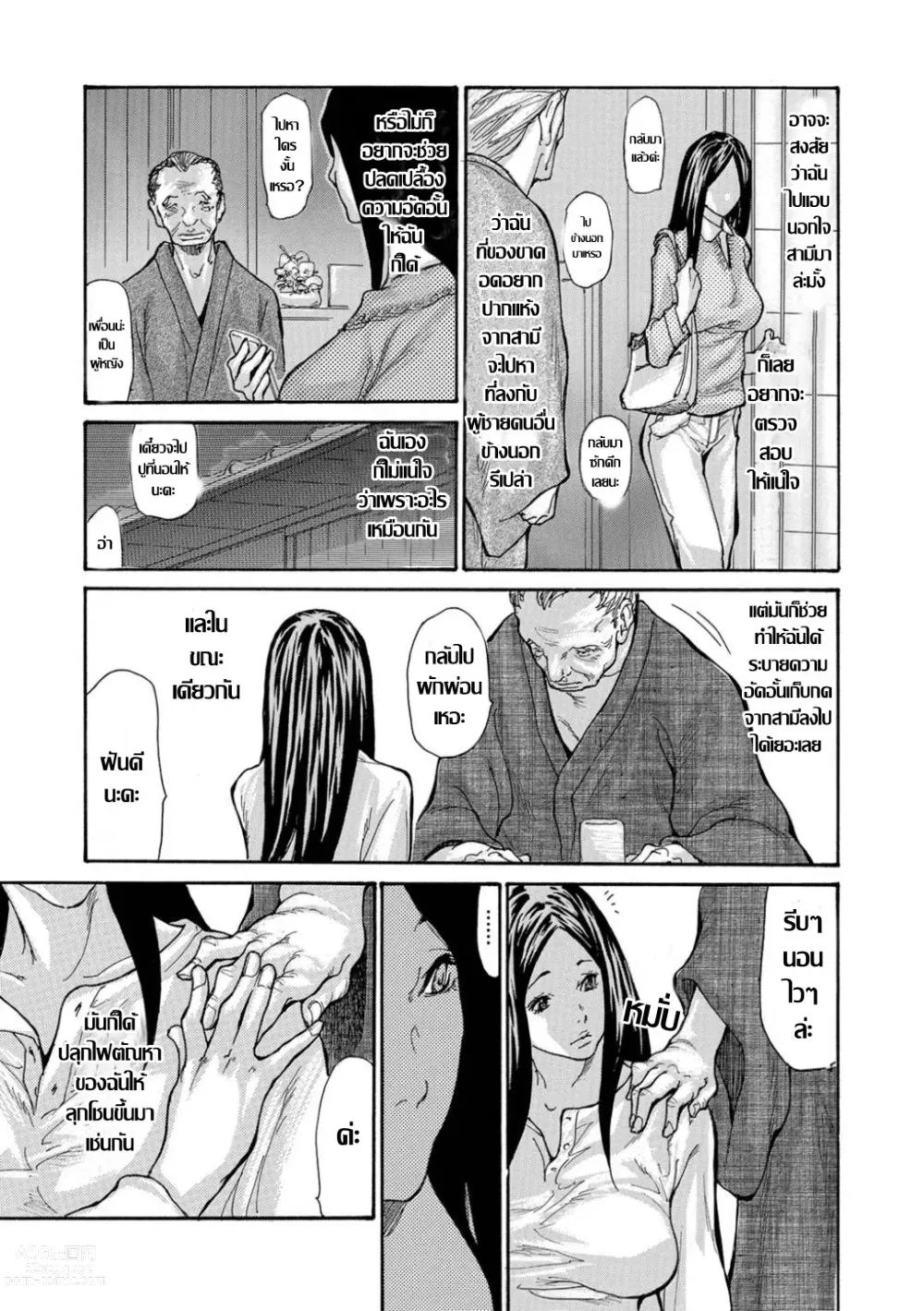 Page 6 of doujinshi คุยกันด้วยร่างกาย