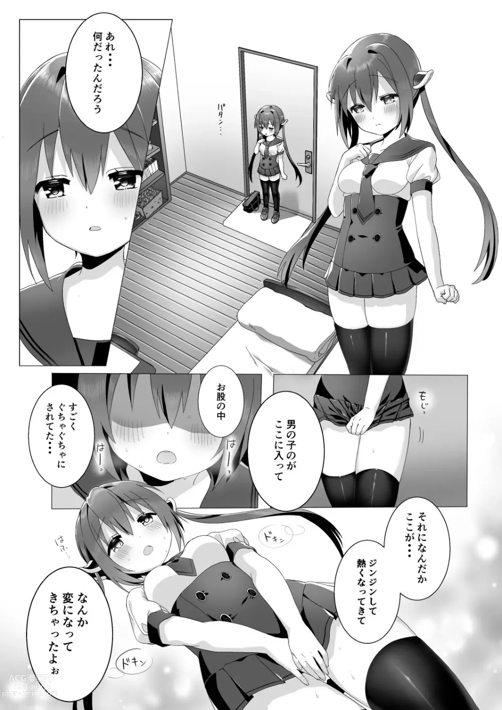 Page 5 of doujinshi Ochinchin ga Hoshii Rossa-chan