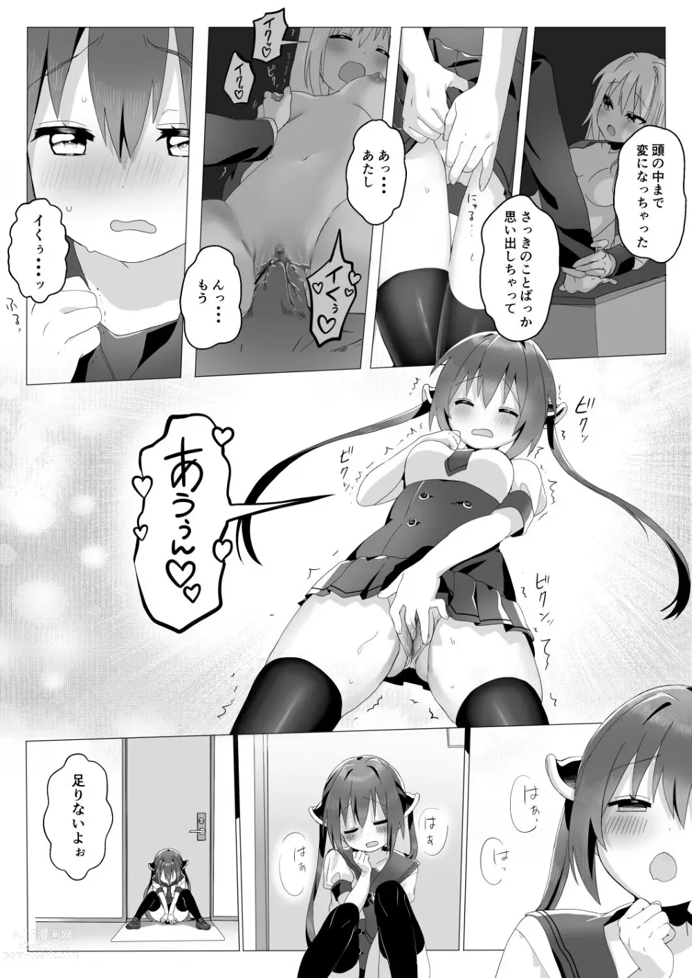 Page 6 of doujinshi Ochinchin ga Hoshii Rossa-chan