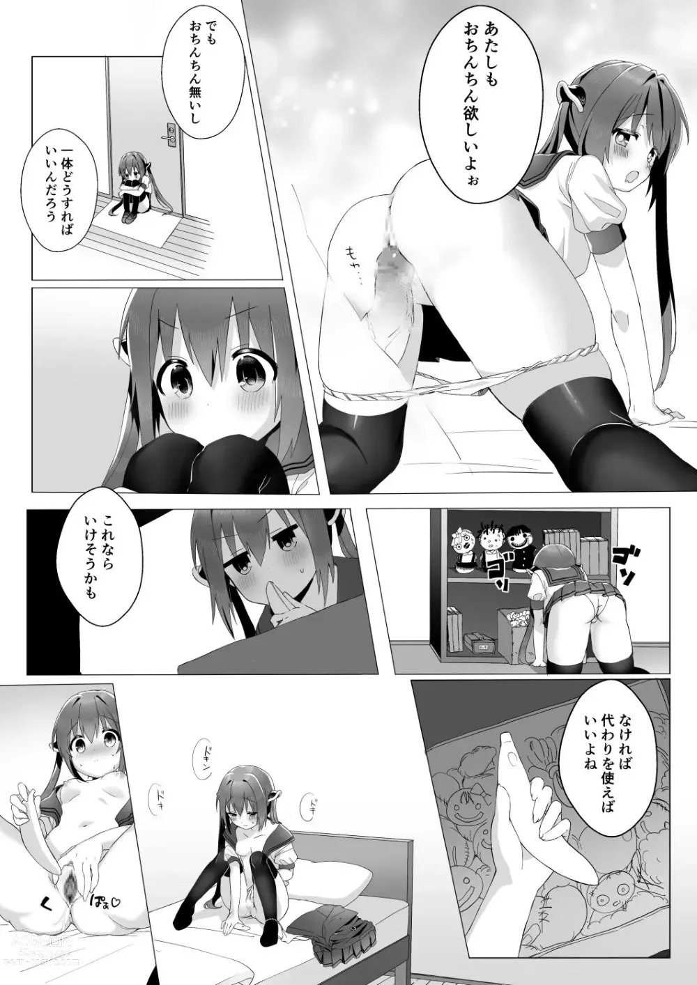 Page 7 of doujinshi Ochinchin ga Hoshii Rossa-chan