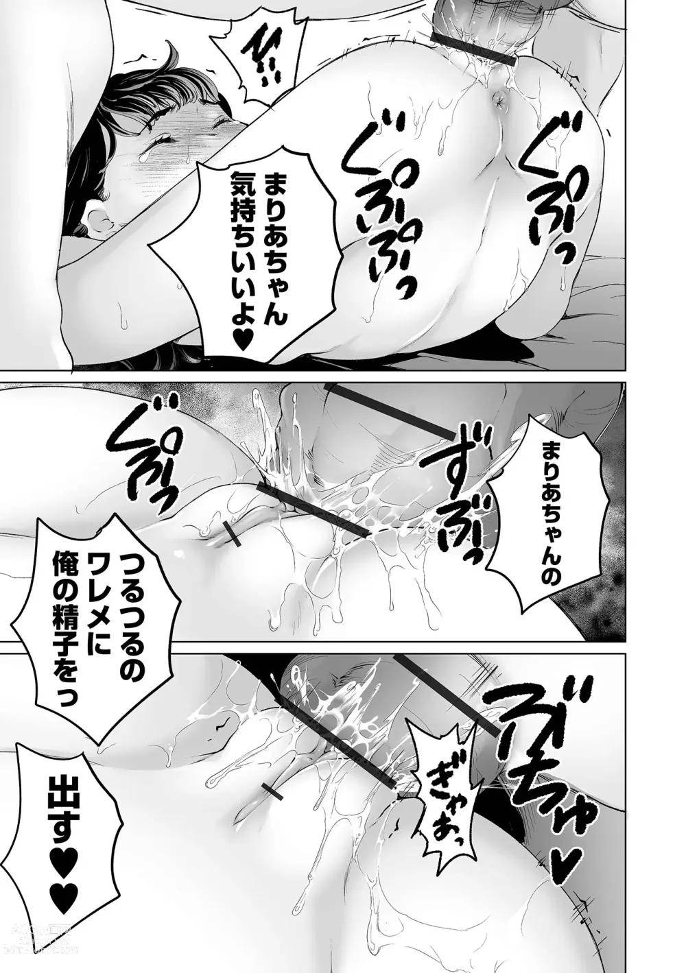 Page 5 of manga COMIC Orga Vol. 50