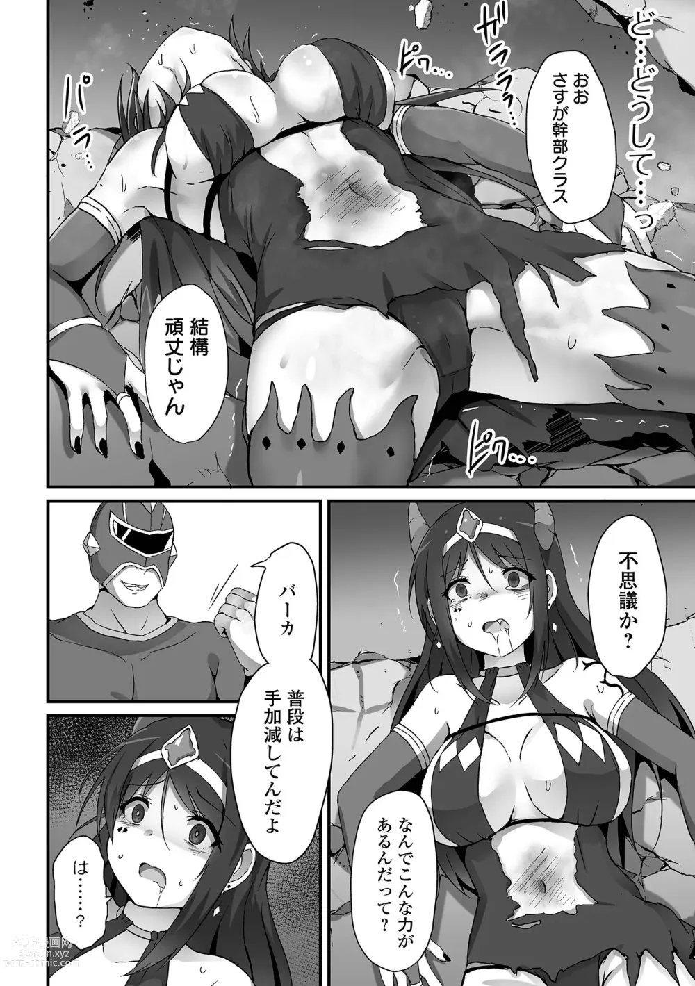 Page 62 of manga COMIC Orga Vol. 50