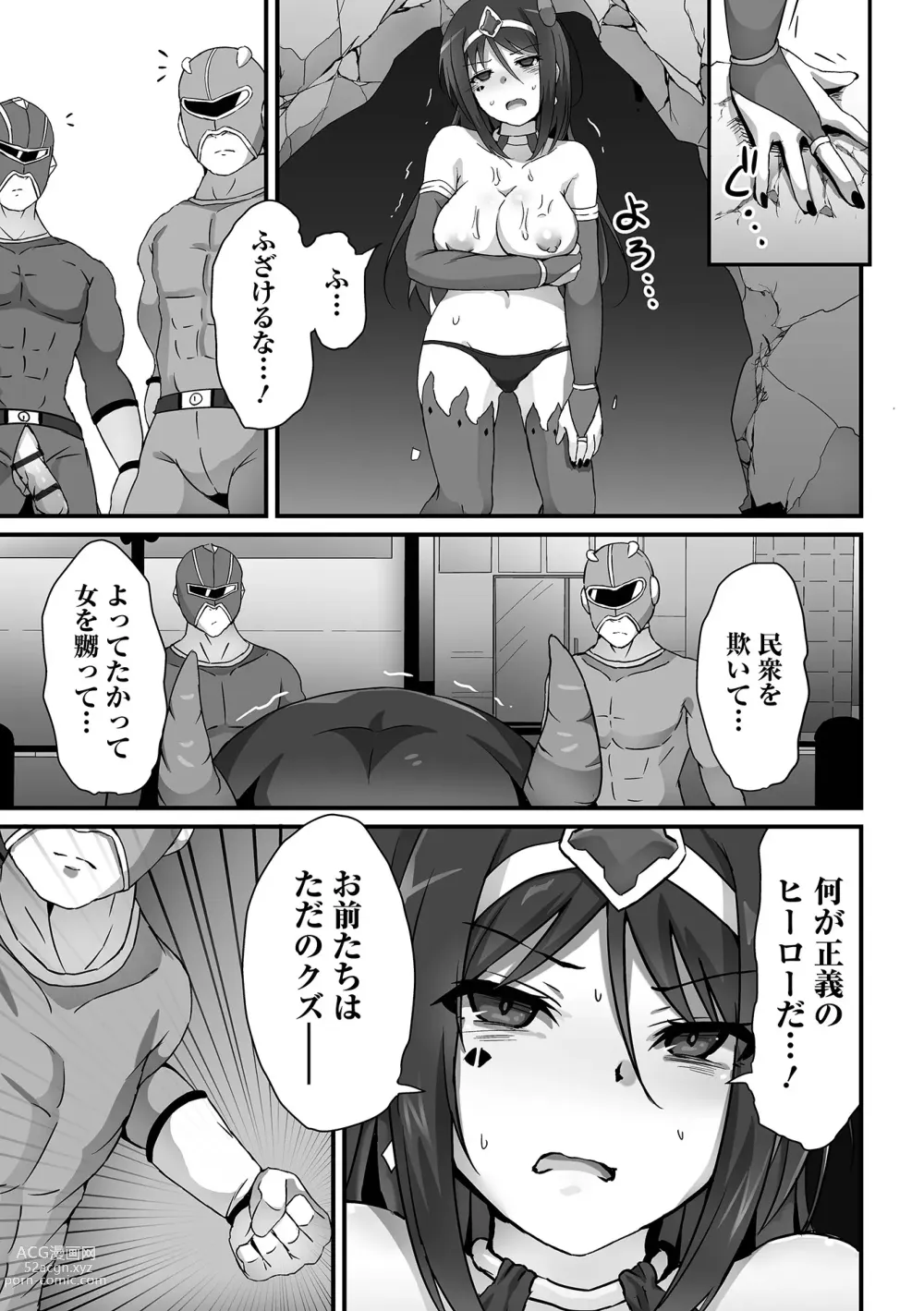 Page 67 of manga COMIC Orga Vol. 50