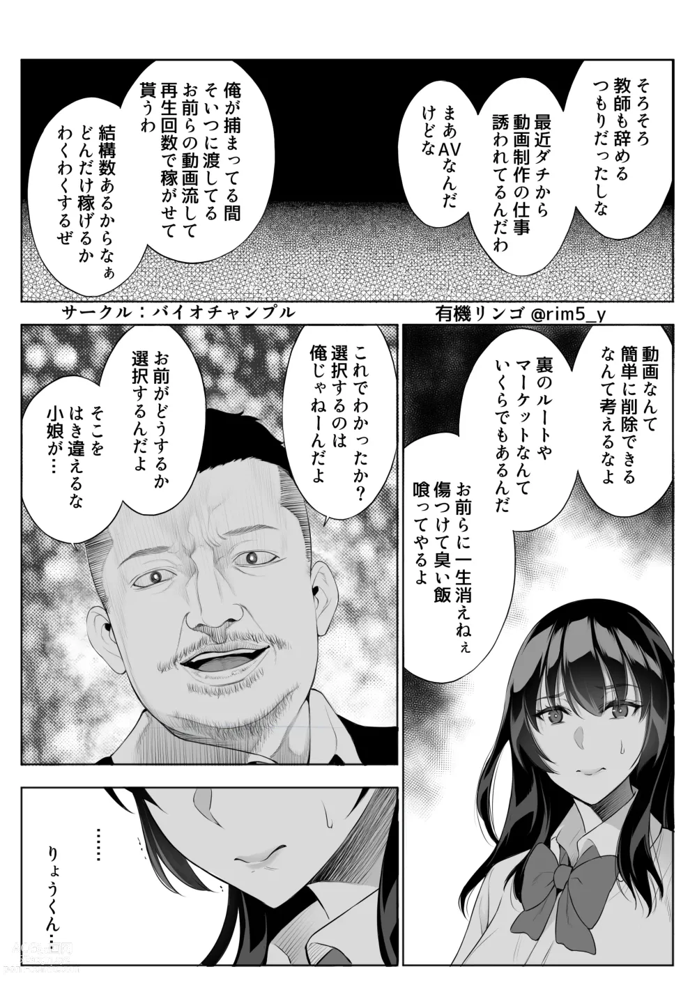 Page 14 of doujinshi Tsuyoki na Kanojo wa Nonoshirinagara... NTR