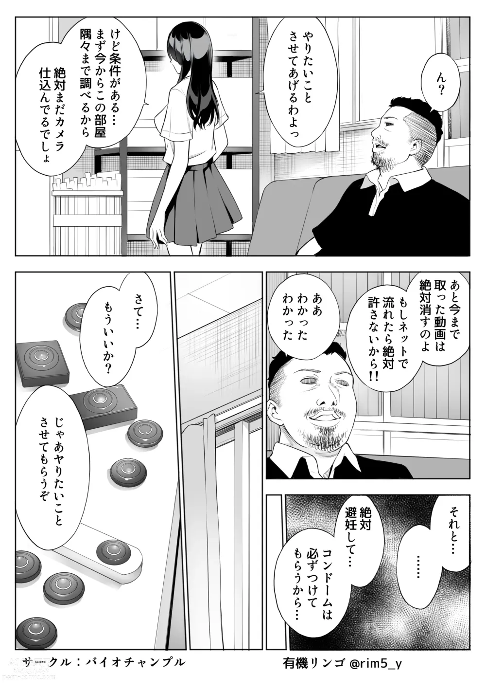 Page 16 of doujinshi Tsuyoki na Kanojo wa Nonoshirinagara... NTR