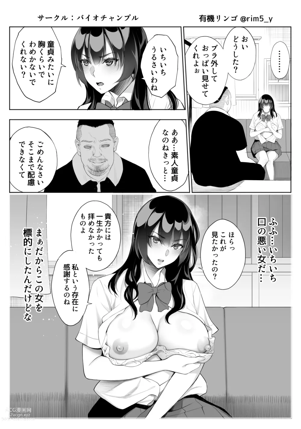 Page 18 of doujinshi Tsuyoki na Kanojo wa Nonoshirinagara... NTR