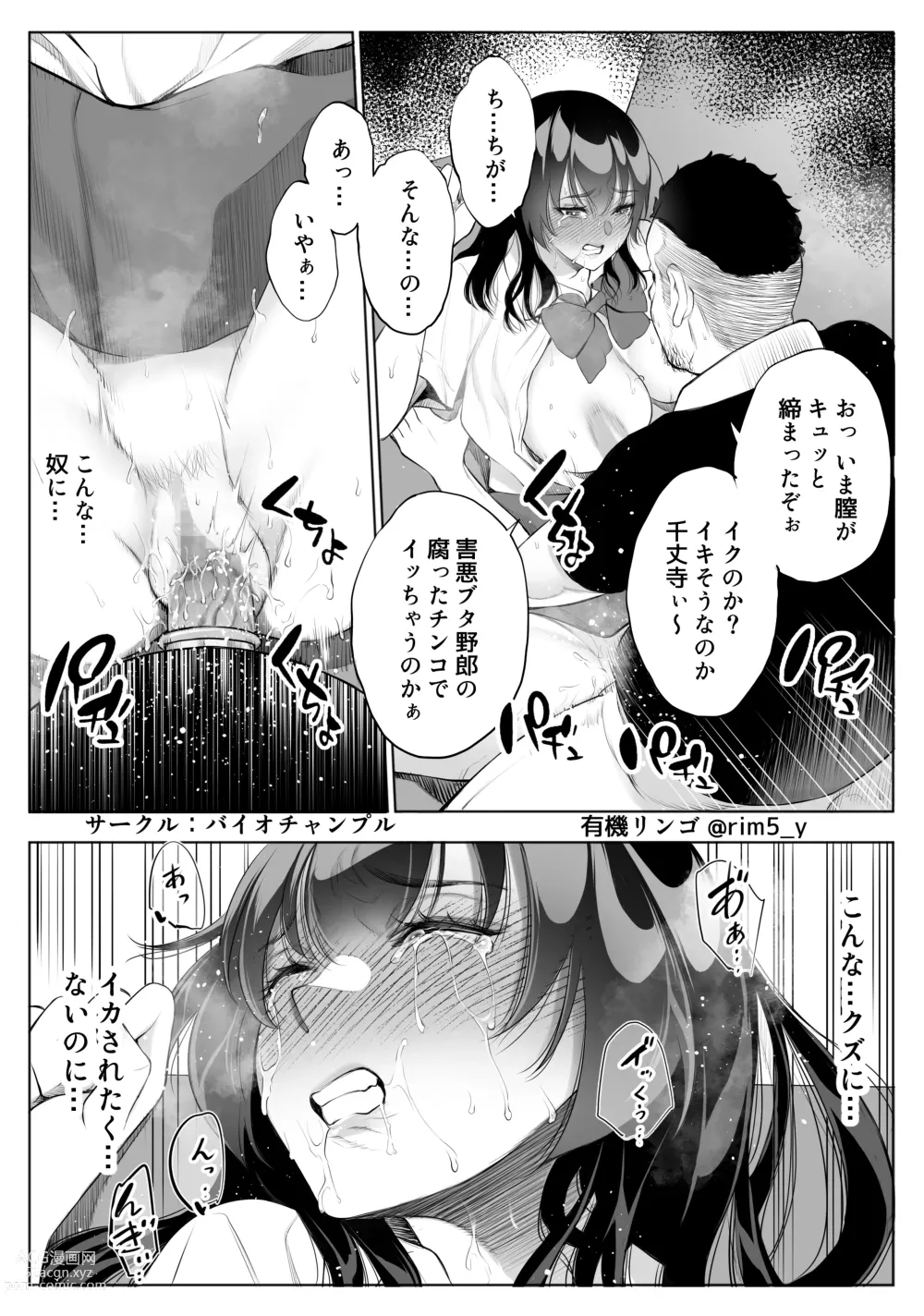 Page 28 of doujinshi Tsuyoki na Kanojo wa Nonoshirinagara... NTR