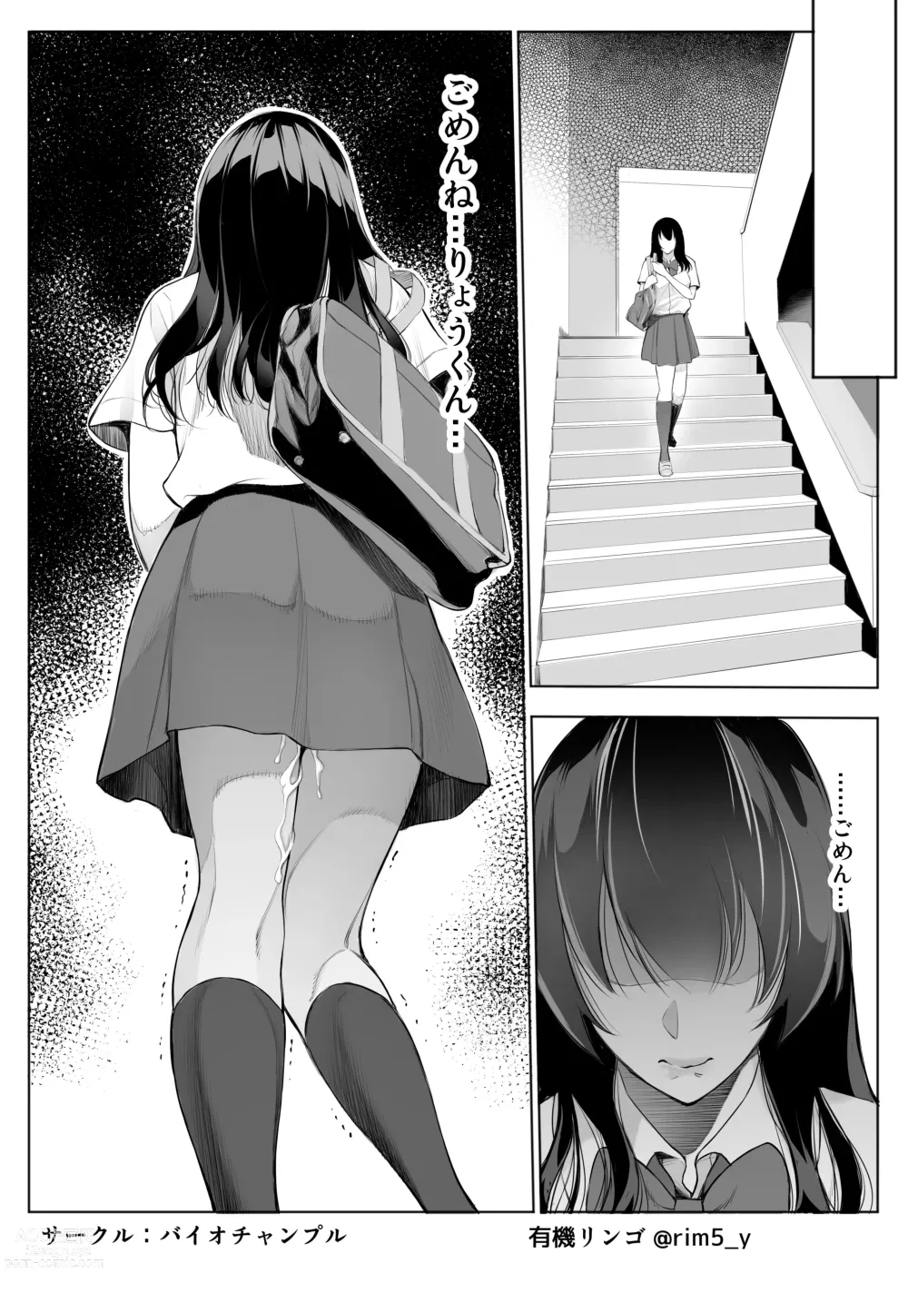 Page 37 of doujinshi Tsuyoki na Kanojo wa Nonoshirinagara... NTR
