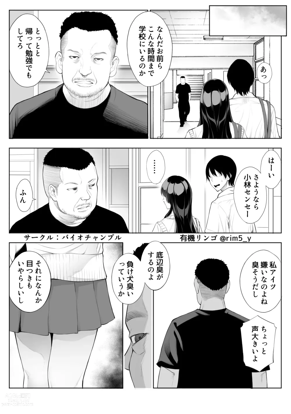 Page 9 of doujinshi Tsuyoki na Kanojo wa Nonoshirinagara... NTR