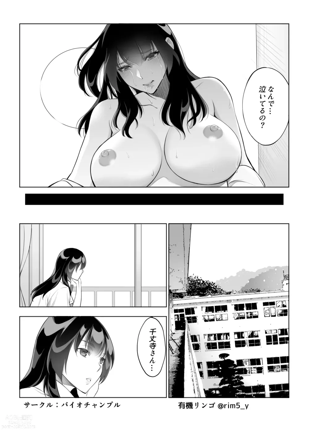 Page 13 of doujinshi Tsuyoki na Kanojo wa Nonoshirinagara... NTR 2