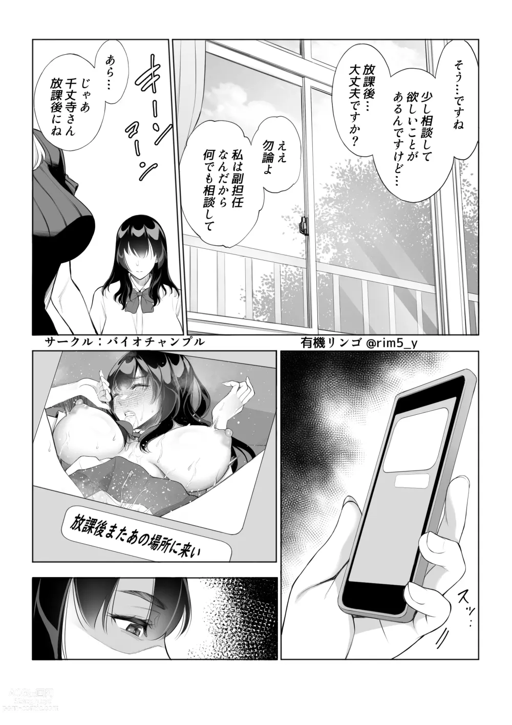 Page 15 of doujinshi Tsuyoki na Kanojo wa Nonoshirinagara... NTR 2