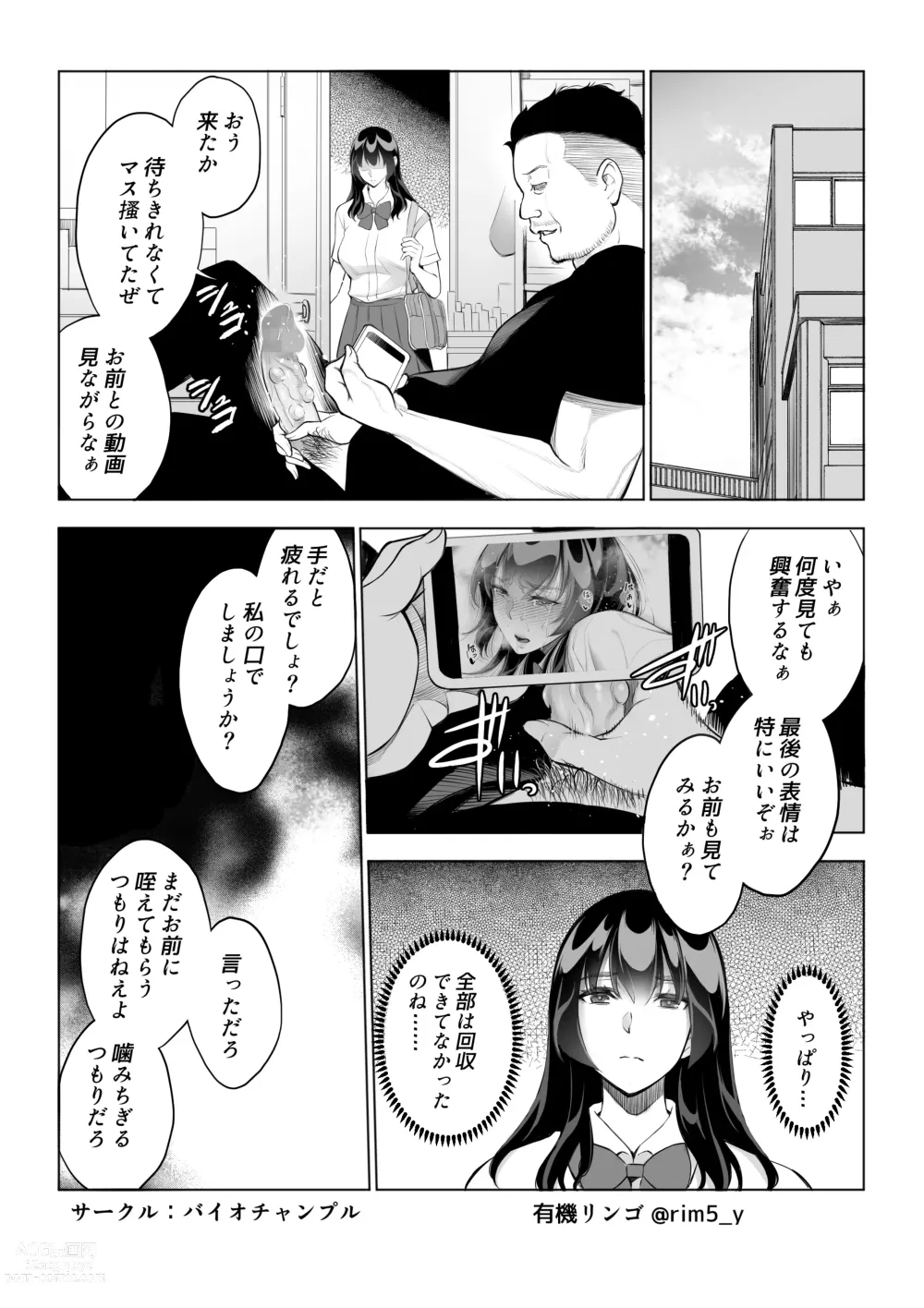 Page 16 of doujinshi Tsuyoki na Kanojo wa Nonoshirinagara... NTR 2