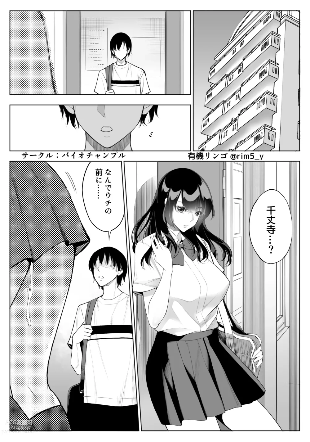 Page 3 of doujinshi Tsuyoki na Kanojo wa Nonoshirinagara... NTR 2