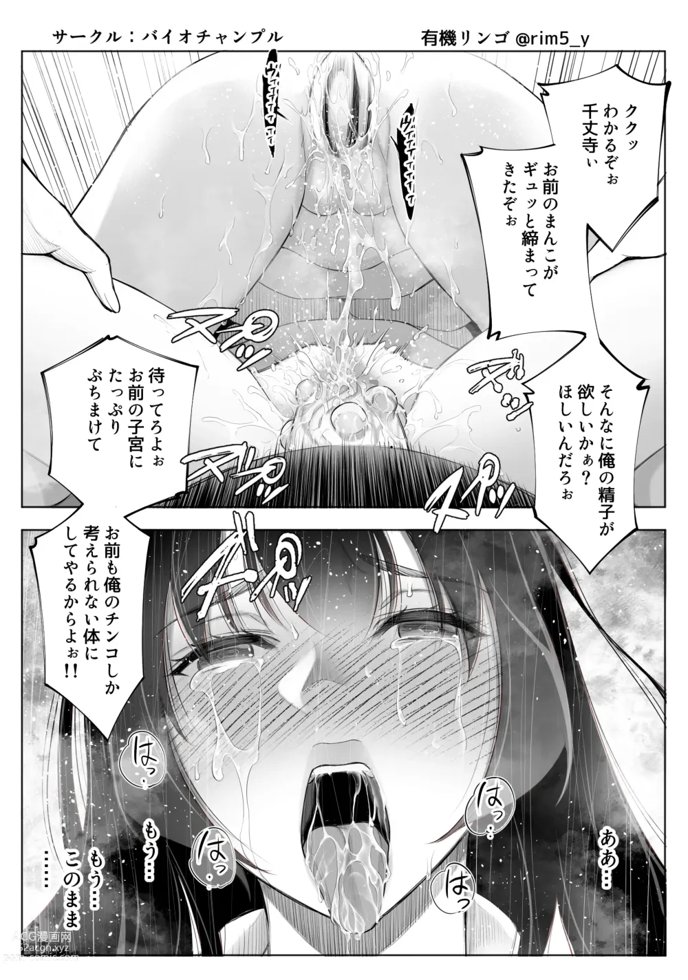 Page 33 of doujinshi Tsuyoki na Kanojo wa Nonoshirinagara... NTR 3