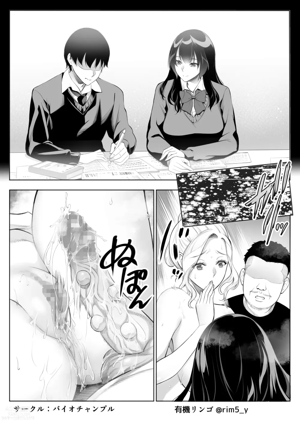 Page 35 of doujinshi Tsuyoki na Kanojo wa Nonoshirinagara... NTR 3