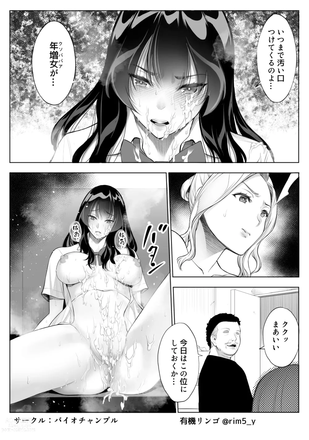 Page 37 of doujinshi Tsuyoki na Kanojo wa Nonoshirinagara... NTR 3