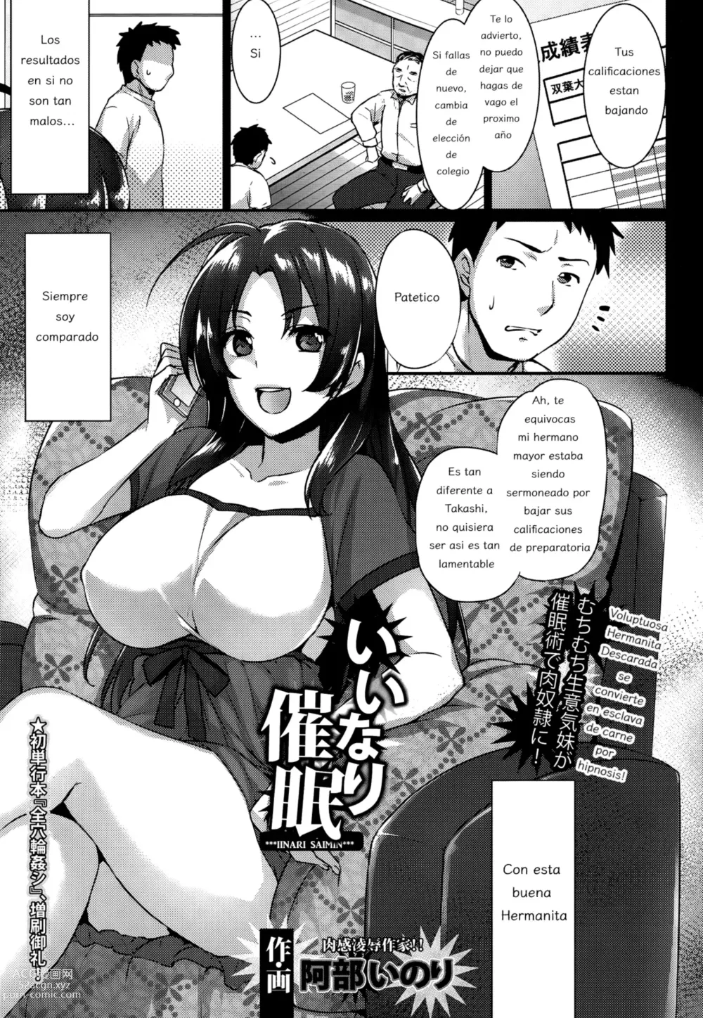 Page 1 of doujinshi Iinari Saimin