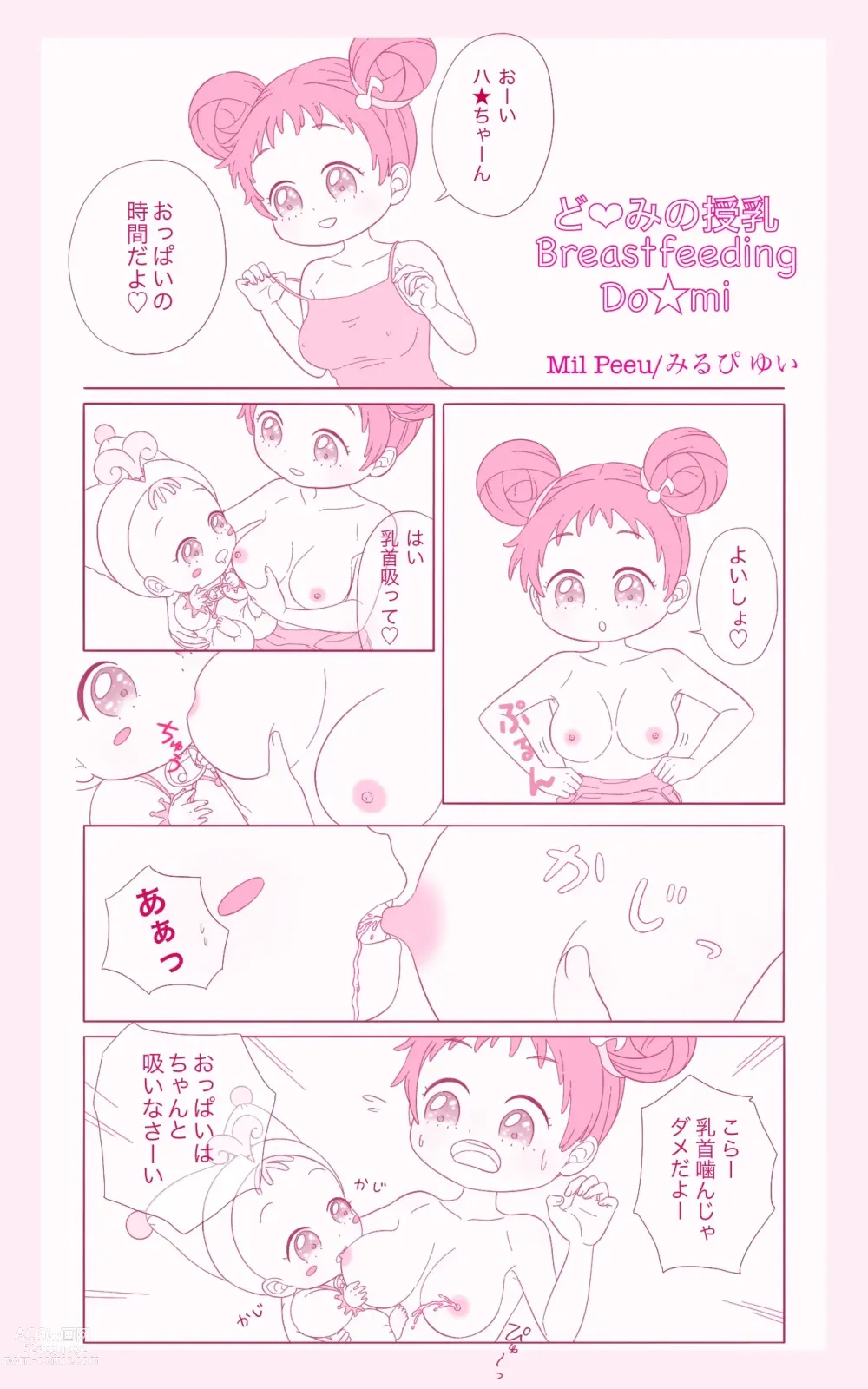 Page 2 of doujinshi Ojamajo no Junyuu
