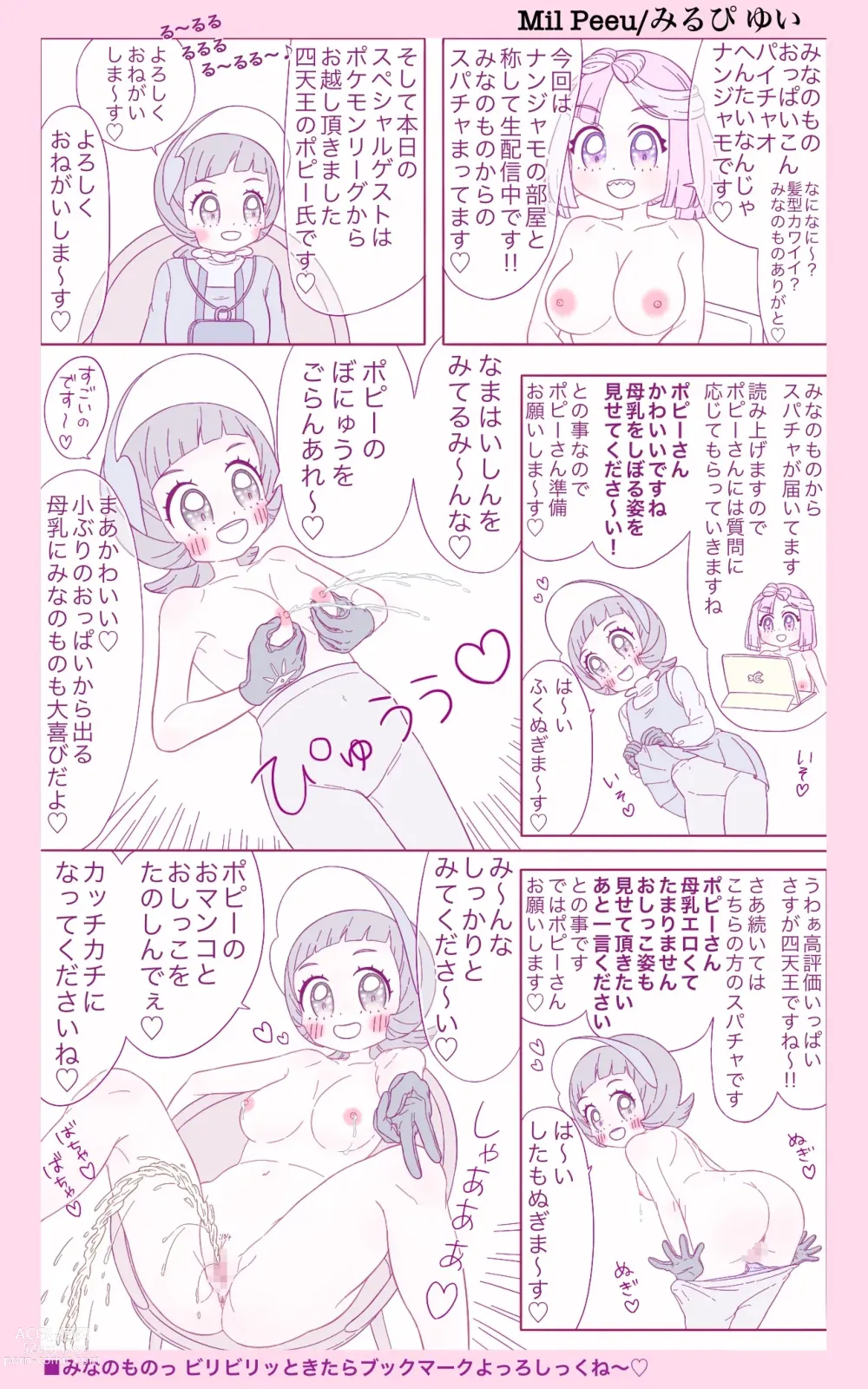 Page 14 of doujinshi Oppai Momunja TV